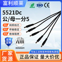 5521Dc��/ĸ�Դ���B�Ӿ�һĸһ������4.0Y���B�Ӿ�һ����ҕ�l��