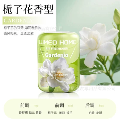 Fragrance That Fills the Home, Car Perfume Aromatherapy - xiaoxiangshi-200g-gardenia-fragrance-xiangpiao-wanjia-200g-xiaoxiangshi