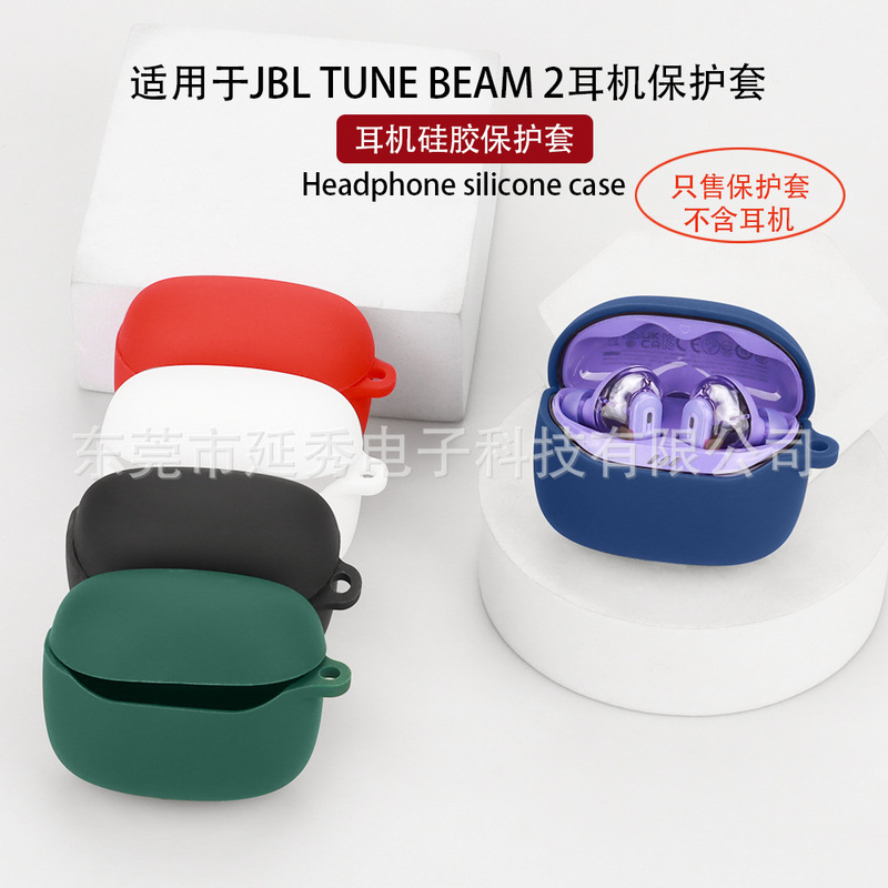 Suitable for JBL TUNE Beam2 Glazed Pod 2nd Generation Earphone Case Bluetooth Headset Protective Cover Soft Charging Empty Box
