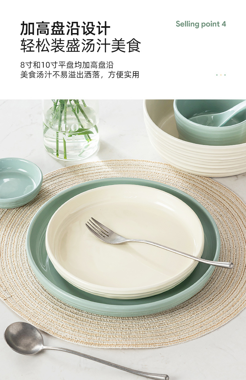 螺纹绿白餐具套装_08.jpg