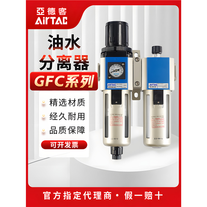 亚德客气源处理器油水分离过滤器GFC60025F1 GFC60025AF1调压阀