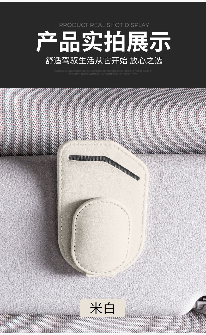 Multi-functional car glasses clip receipt storage driving leather car sun visor storage box car sunglasses clip clip
