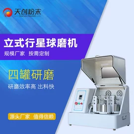 球磨机;粉碎设备配件;化工实验设备