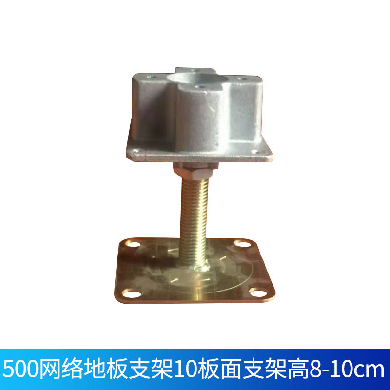 500 네트워크 플로어 지원 10 보드 지원 높이 8-10cm