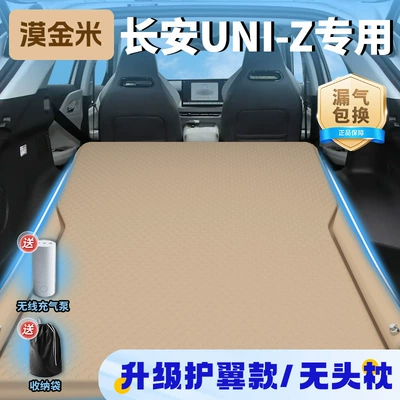 Pad Inflatable Sleeping Artifact – Vehicle-mounted inflatable bed - changan-uni-z-special-for-2025-model-mojinmi-upgraded-wing-model-no-headrest-free-wireless-electric-air-pump-storage-bag-sf-express-free-shipping