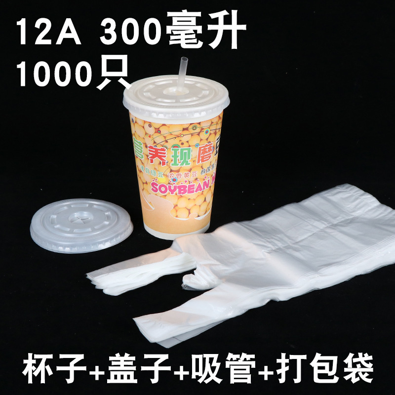 现磨一次性美女豆浆杯子带盖吸管打包袋纸杯加厚早餐商用粥杯专用|undefined