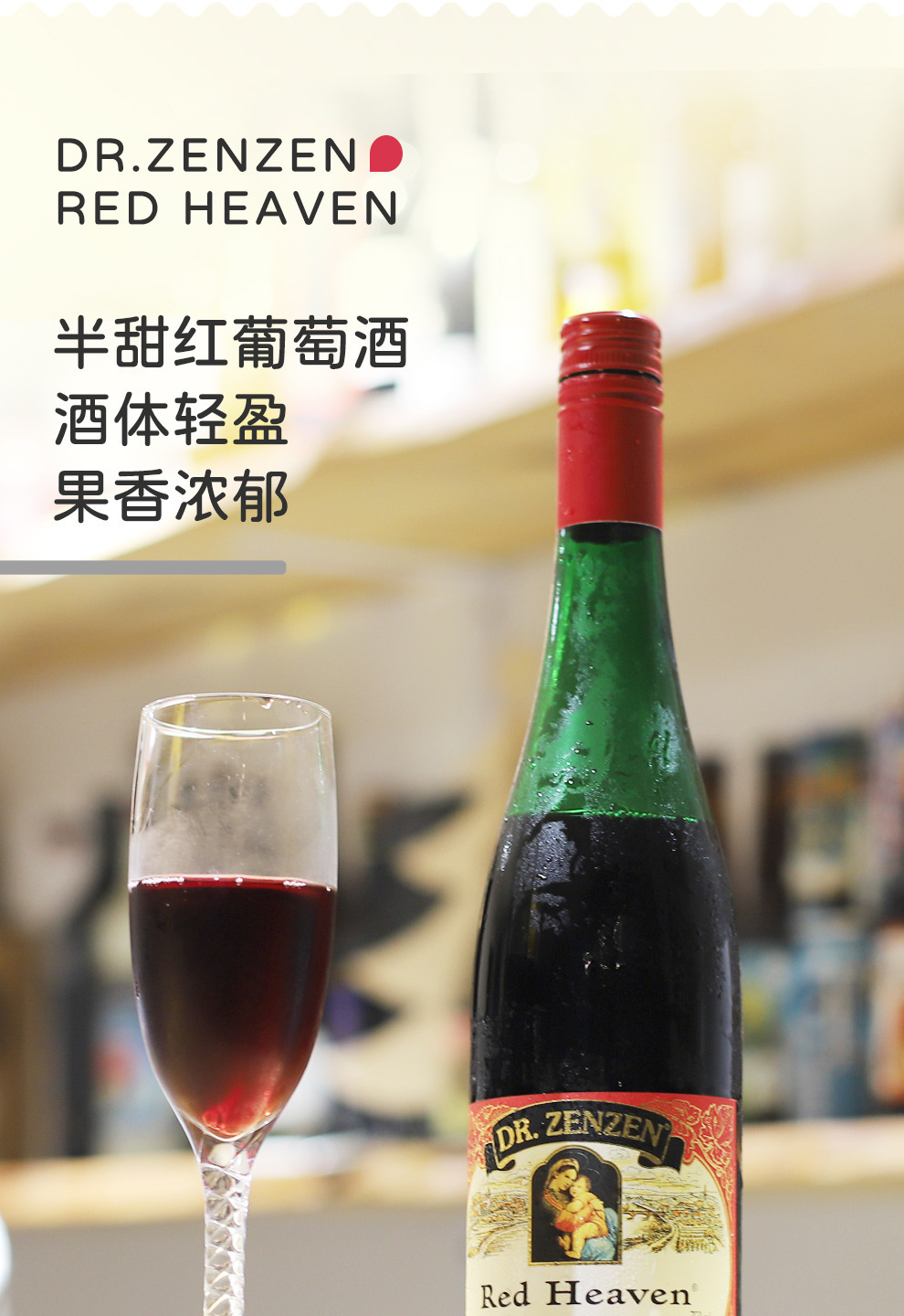 德国原瓶进口德森森兰贵人半甜红葡萄酒莱茵黑森莫斯卡托半甜白-阿里巴巴