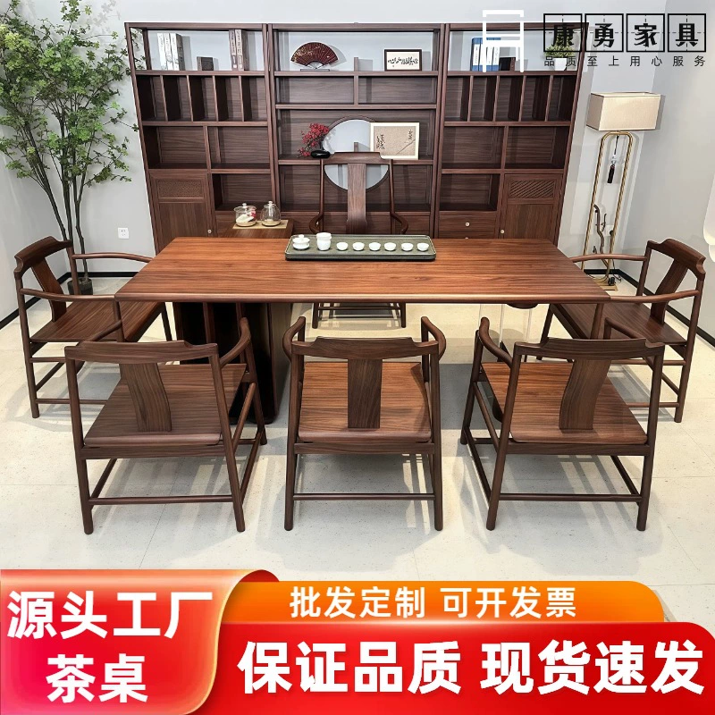 Новый китайский стиль из цельного дерева, большой чайный стол и стул, комбинированный офисный стол и пять стульев, чайный столик, домашний чайный столик, оптовый производитель