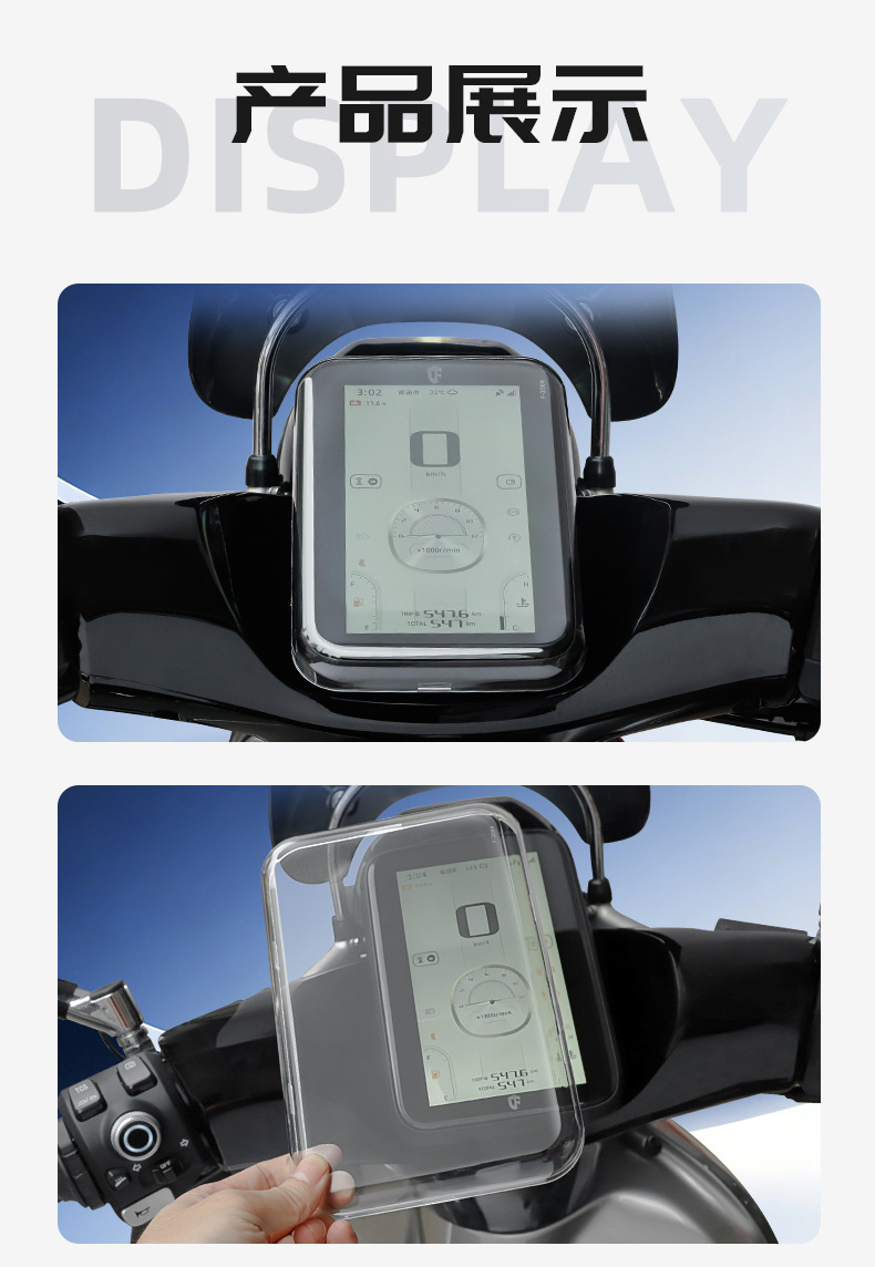 Suitable for Wuyang Honda 26 Model Nwf150 Motorcycle Waterproof Instrument Cover Modified Screen Central Control Protective Shell