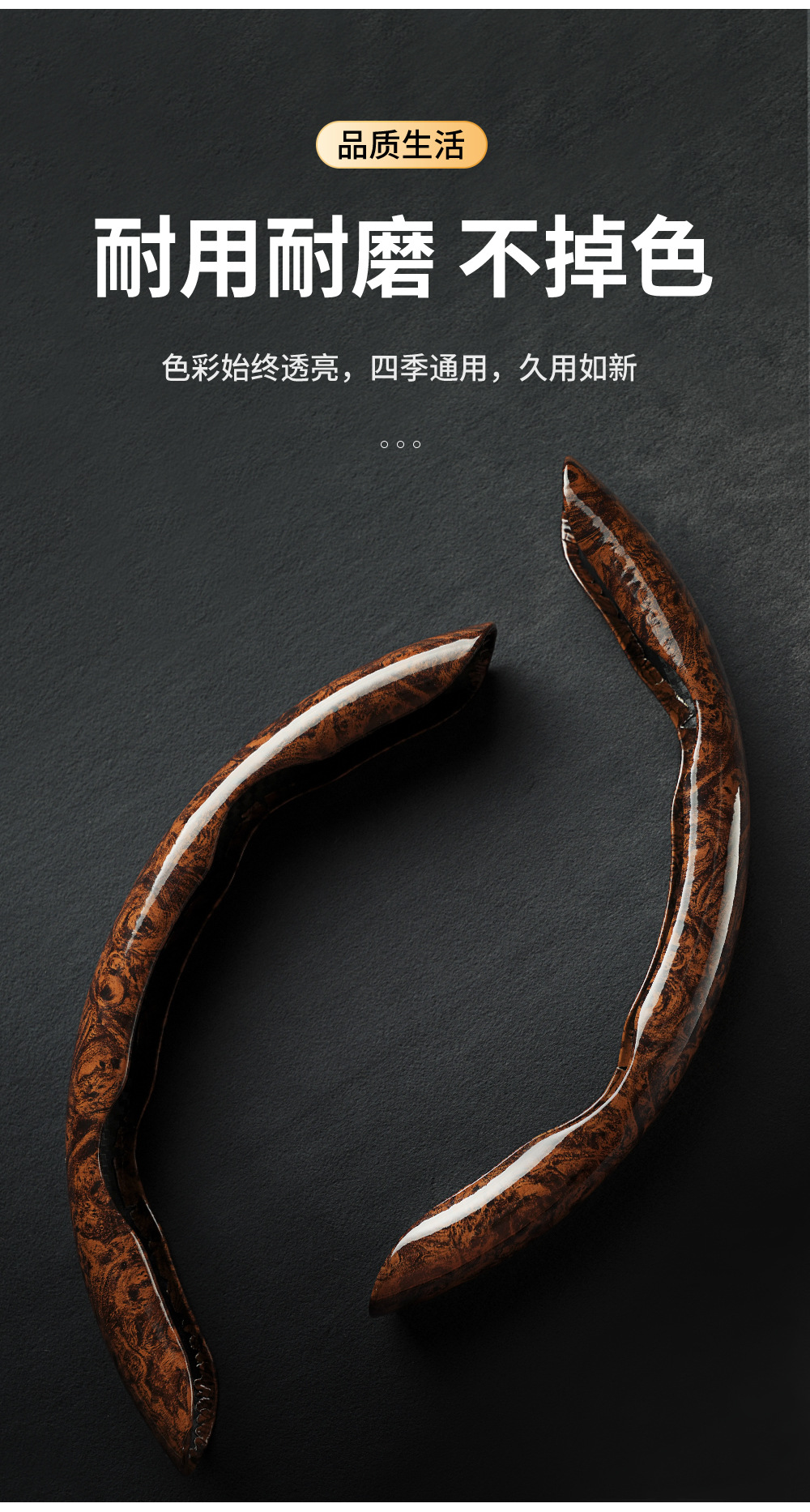 Flat Peach Wood Grain Steering Wheel Cover, Suitable for All Seasons, High-End Car Handle Cover, Non-Slip, Ultra-Thin, Luxury Car Card Cover