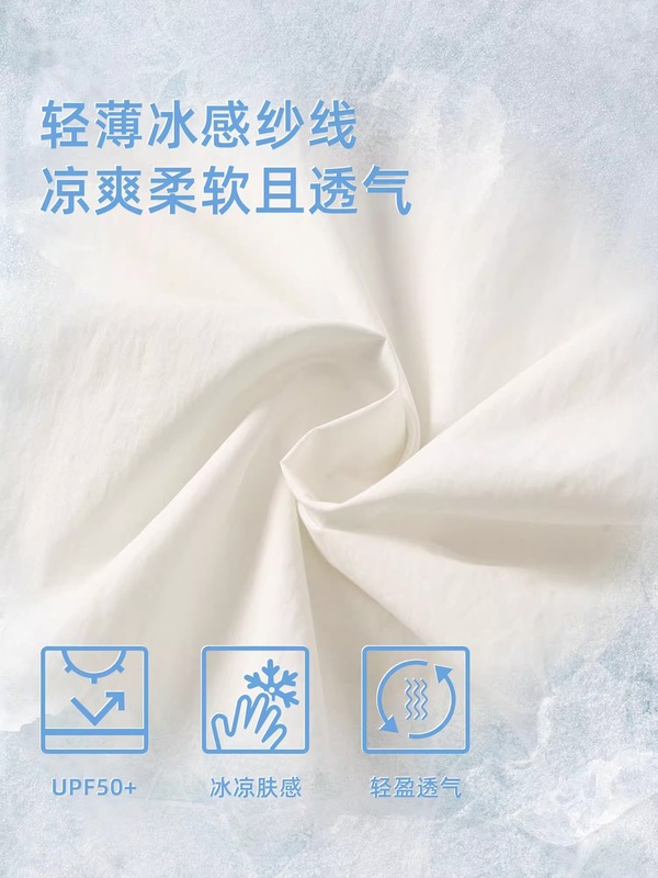 NASA夏季轻薄UPF50+骑行纯色防晒衣男士防紫外线冰丝凉感防晒外套|undefined
