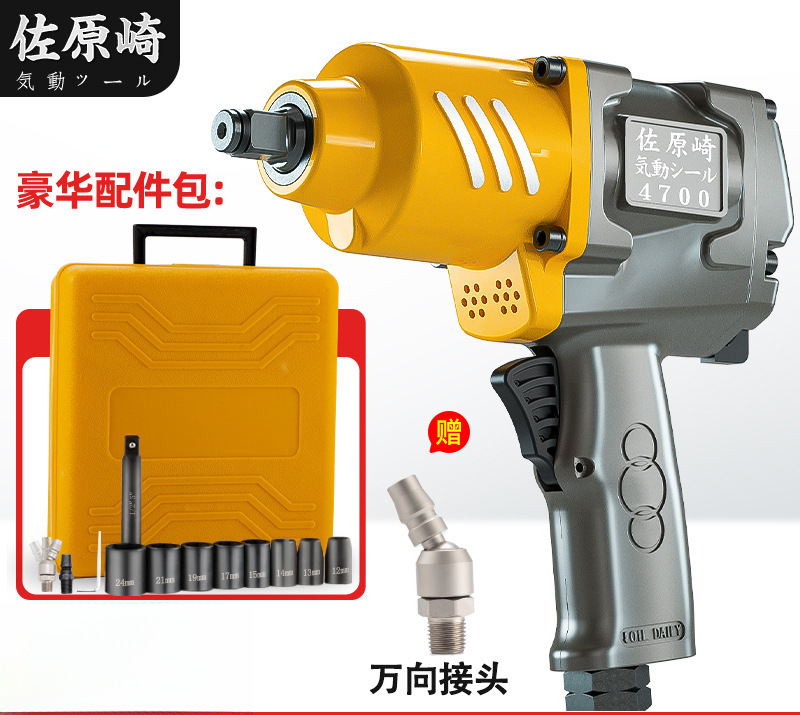 佐原崎日本式气动扳手风炮气动工具大扭力汽修小风炮1/2强力风暴