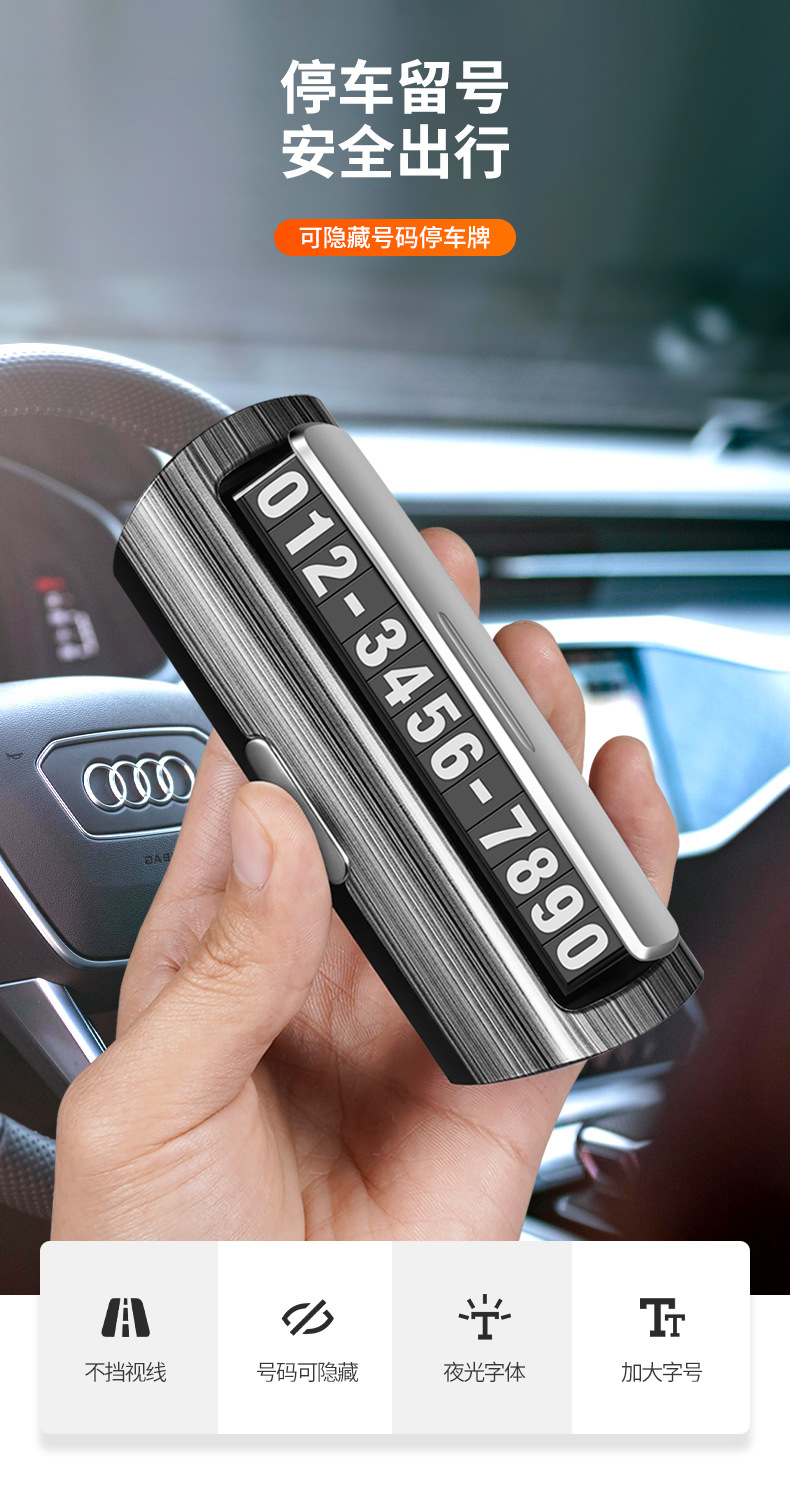 Car Mobile Phone Plate Temporary Parking Number Plate on Car High-end Digital Decoration in Car Zero Shift License Plate
