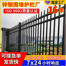 锌钢护栏别墅围栏出口隔离工厂社区操场围栏铁艺栅栏庭院围墙围栏