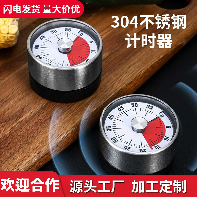 304 Stainless Steel Kitchen Timer Student Timing Reminder Magnetic Cooking Stopwatch Mechanical Alarm Clock