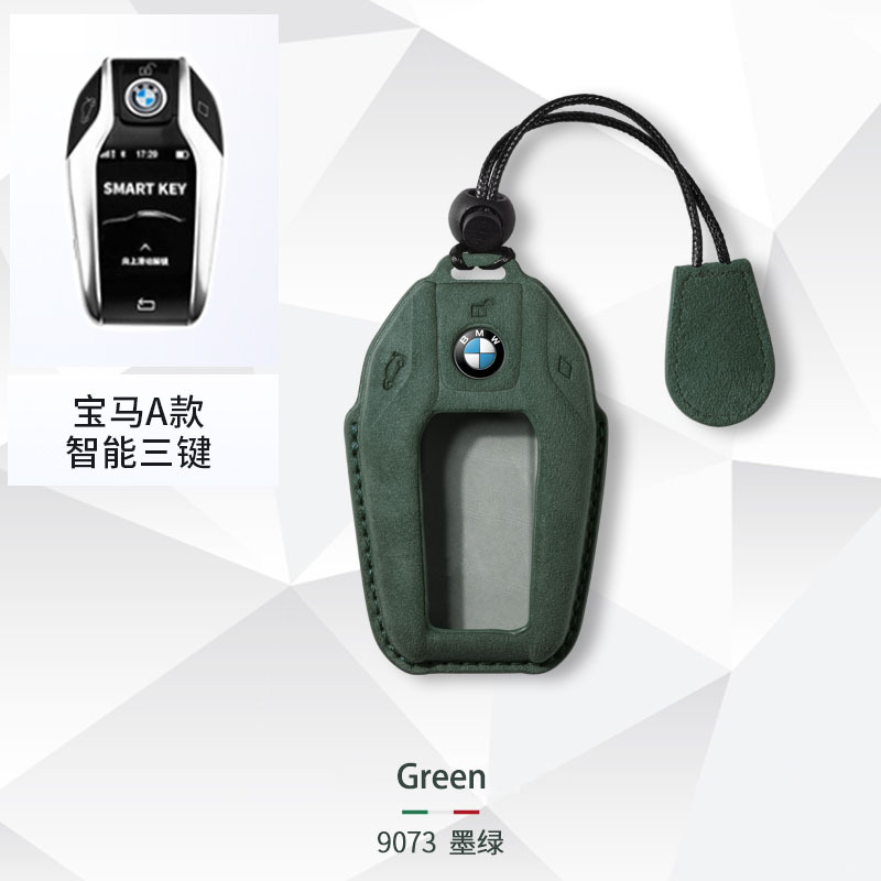 Suitable for BMW key Set 3 series 325li Shell 5 series 530X1 buckle X2 X3 X4 all-inclusive X5 X6 X7 suede
