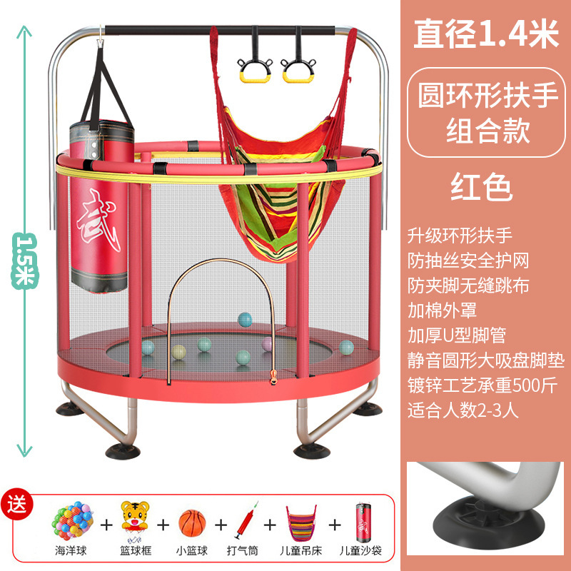 Trampoline indoor small household trampoline children's trampoline fitness with protective net family bed exercise