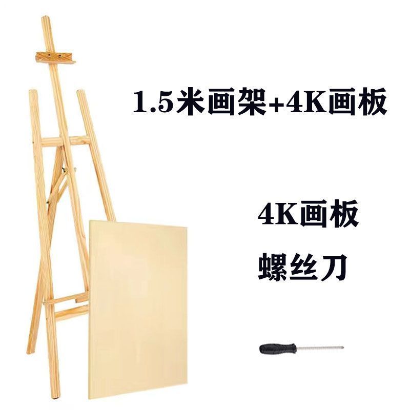 素描可调节广告展示架生实木画架油画美术画板折叠落地式绘画|undefined