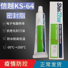 �ձ���ԽKS-64�ܷ❙��֬�� ��|늚�^������ ��ˮ���P֬�⵶��