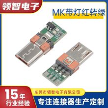 MICRO USB���^�������ָʾ�t�D�G��M4о��׿�~�˲��^�����@ʾ��