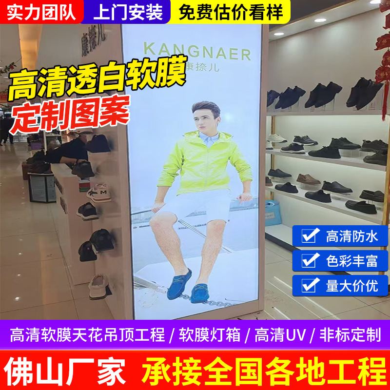 可重复粘贴透明软膜灯箱贴 即撕即换无残胶 连锁门店促销广告定制