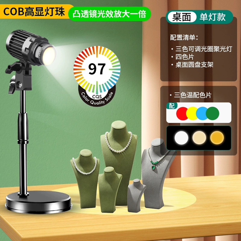 Atmosphere hair lamp, E27 (110 V) RGB/COB spotlight, adjustable beam, desktop/tripod options