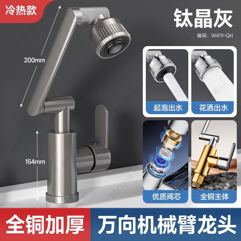 Brazo mecánico de lujo ligero, grifo universal, lavabo facial, lavabo, baño, agua fría y caliente universal, hogar