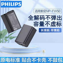 wNP-FW50C늳msonyZV-E10a6400a6100a6300 a5100