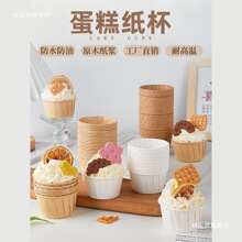 耐高温蛋糕纸杯麦芬烘焙工具耐烤马芬纸杯子牛皮防油纸杯蛋糕纸托