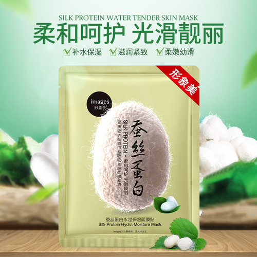 Yizhichun 8 times silk protein hydrating, moisturizing and whitening silk mask oil control single piece mask wholesale