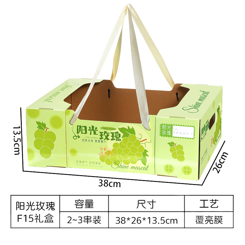 阳光玫瑰葡萄包装盒礼盒空盒10斤装手提上档次香印青提纸盒箱批发|undefined