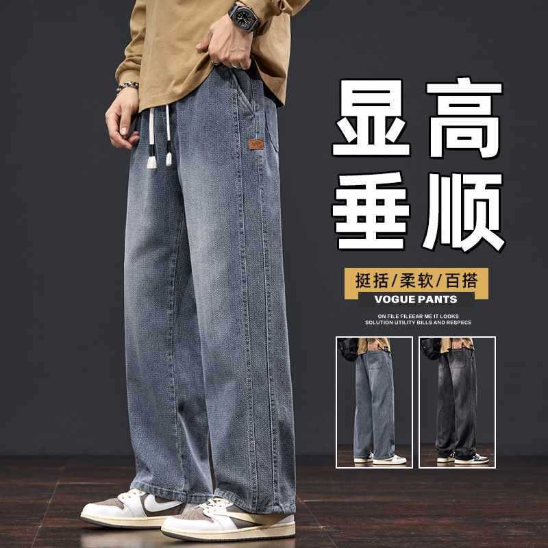 2024 Autumn and Winter New Starry Sky Pattern Denim Drawstring Floor-Length Pants Trendy Versatile High-Quality Jeans That Make You Look Taller