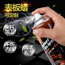 F1多功能泡沫清洁剂化清剂 轮胎泡沫光亮剂表板蜡 汽车仪表盘喷蜡