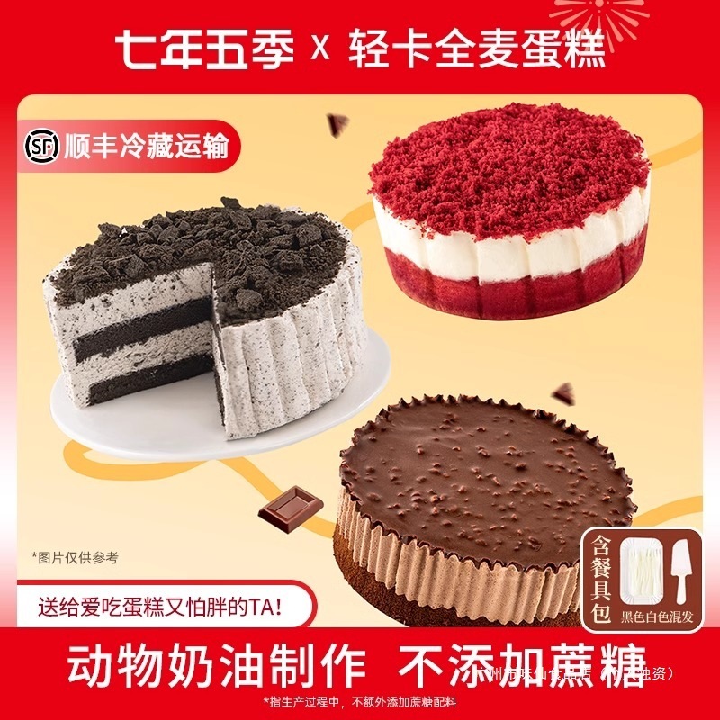 【正規品】セブンイヤーズファイブシーズンズ ブラックフォレストヘーゼルナッツオクチョーチーズケーキ アニマルクリーム クリスマスデザート|undefined