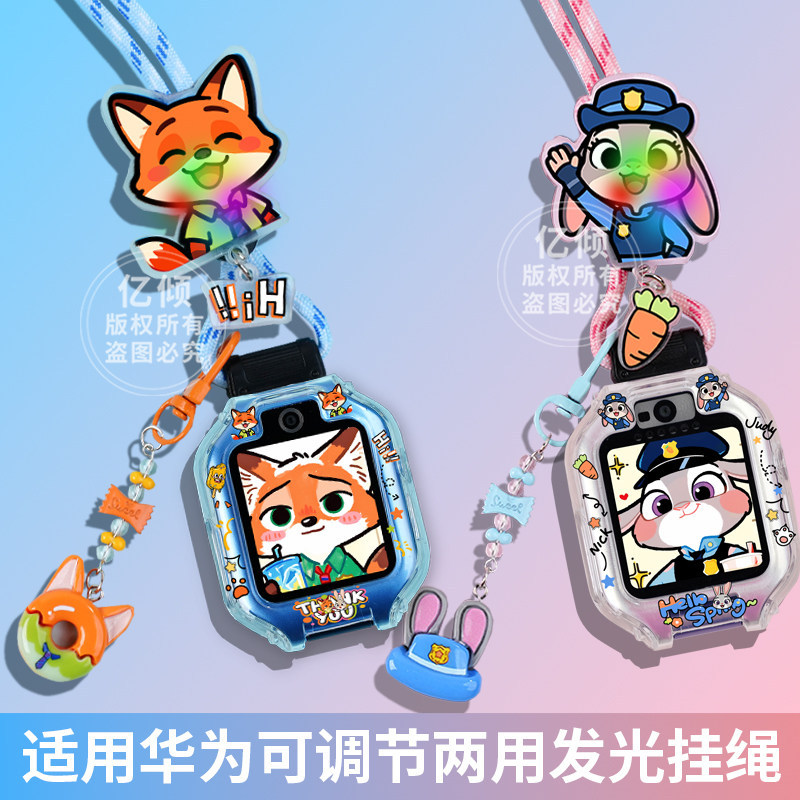 Luck Animal Compatible Huawei Kids Phone Watch 5 Pro Strap 5X Pro Neck Strap Protective Case Lanyard