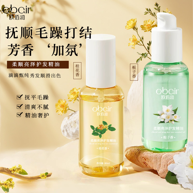 Oubairun Smooth and Shiny Hair Care Oil Smoothes and Improves Dry and Frizzy Fragrance Hair Care Long-Lasting Fragrance