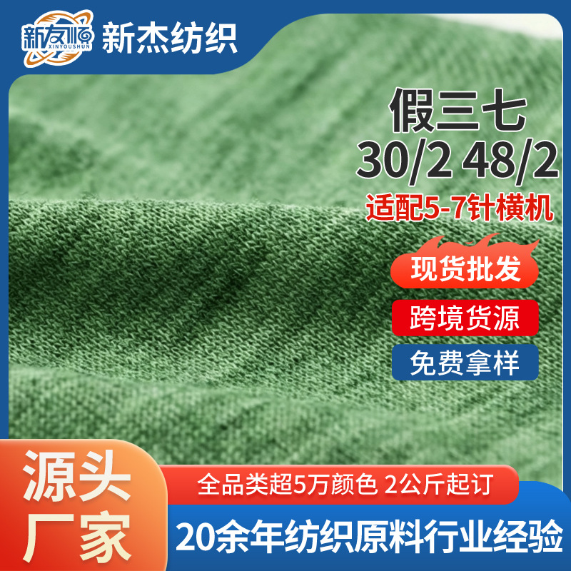 现货批发30/2纱线 100%腈纶48/2春夏薄款针织衫帽子围巾纺织纱线