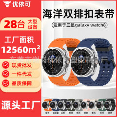 跨境适用三星galaxy watch8 classic硅胶表带海洋双排扣三星表带