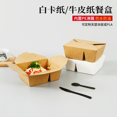 牛皮纸打包盒一次性餐饮外卖包装盒加厚防油便当盒打包牛皮纸餐盒