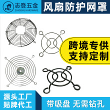 风扇防护网罩散热风扇防护网金属铁网尘不锈钢空调风扇保护网罩