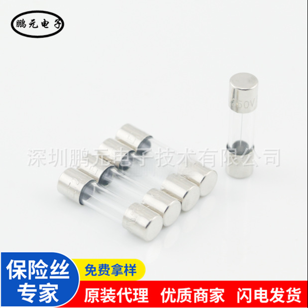 力特玻璃延时保险丝管 0218008.MXP 慢熔断 250V T8A 5*20MM
