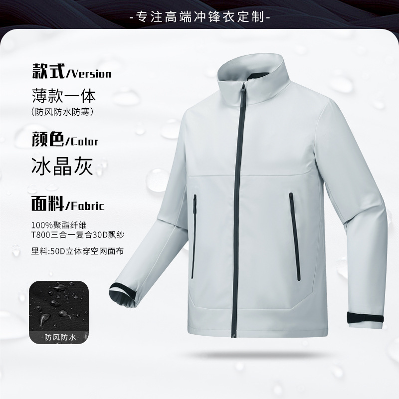 蔚来汽修工作服定制外套立领夹克企业团体服耐脏防水工装冲锋衣男|undefined