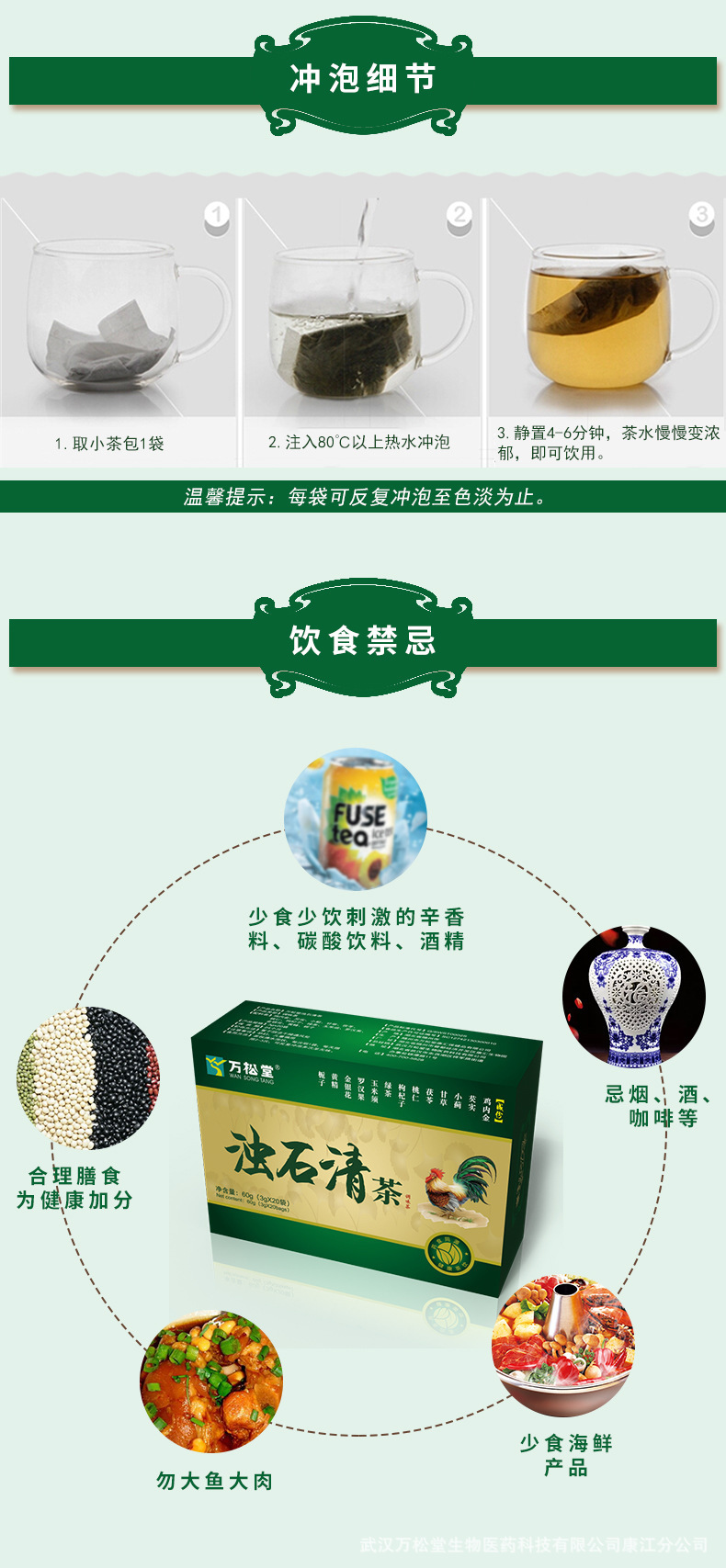 浊石清详情页20200814_10.jpg