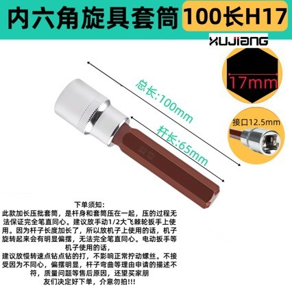 厂家直销S2加长型内六角压批套筒头140/200/300内6角旋具套筒批头|undefined