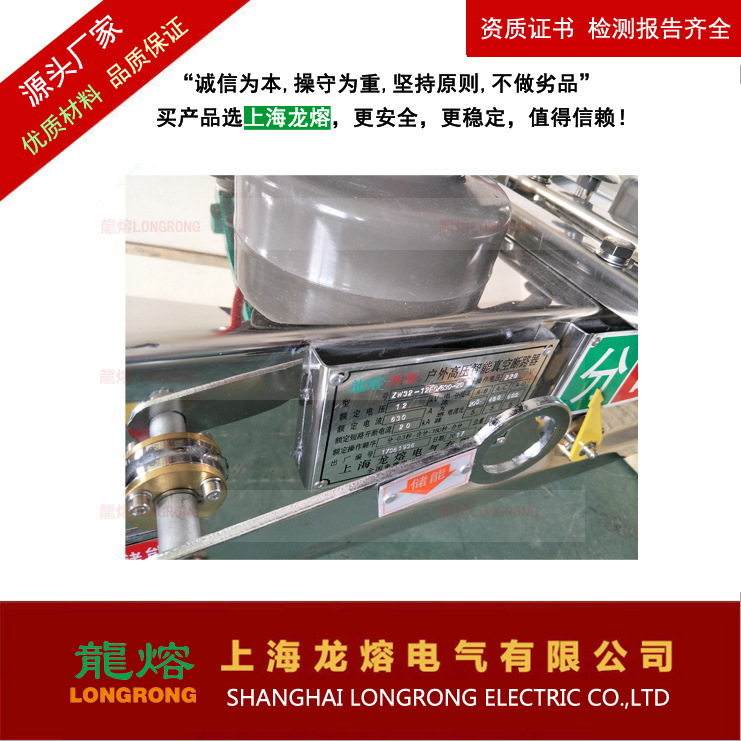 双隔离柱上开关 ZW32-12GG高压断路器上海否否333龙熔-12