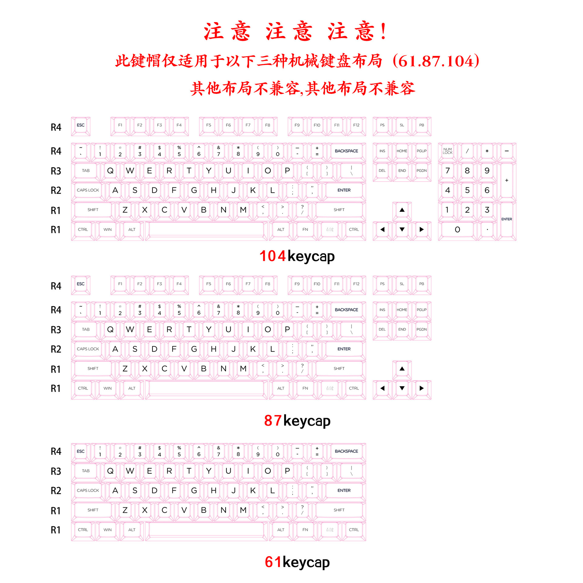 朋克鍵帽 水晶鍵帽只適合的布局