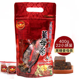 台湾进口金满堂黑糖姜母茶四合一400g红糖姜茶红枣桂圆经期姜汁