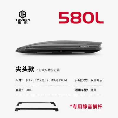 Roof box – Rack Travel - no-need-to-drill-holes-580l-gray-double-door-special-high-speed-crossbar