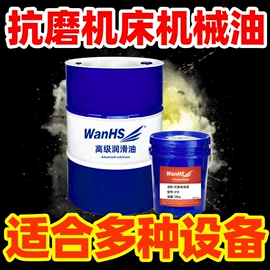 切削油切削液;液压油;导轨油