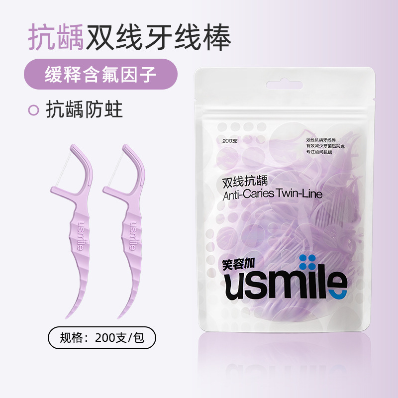 usmile スマイルプラスダブルラインフレッシュデンタルフロスタツノオトシゴミントポータブルファミリーパックメーカー全箱卸売送料無料|undefined